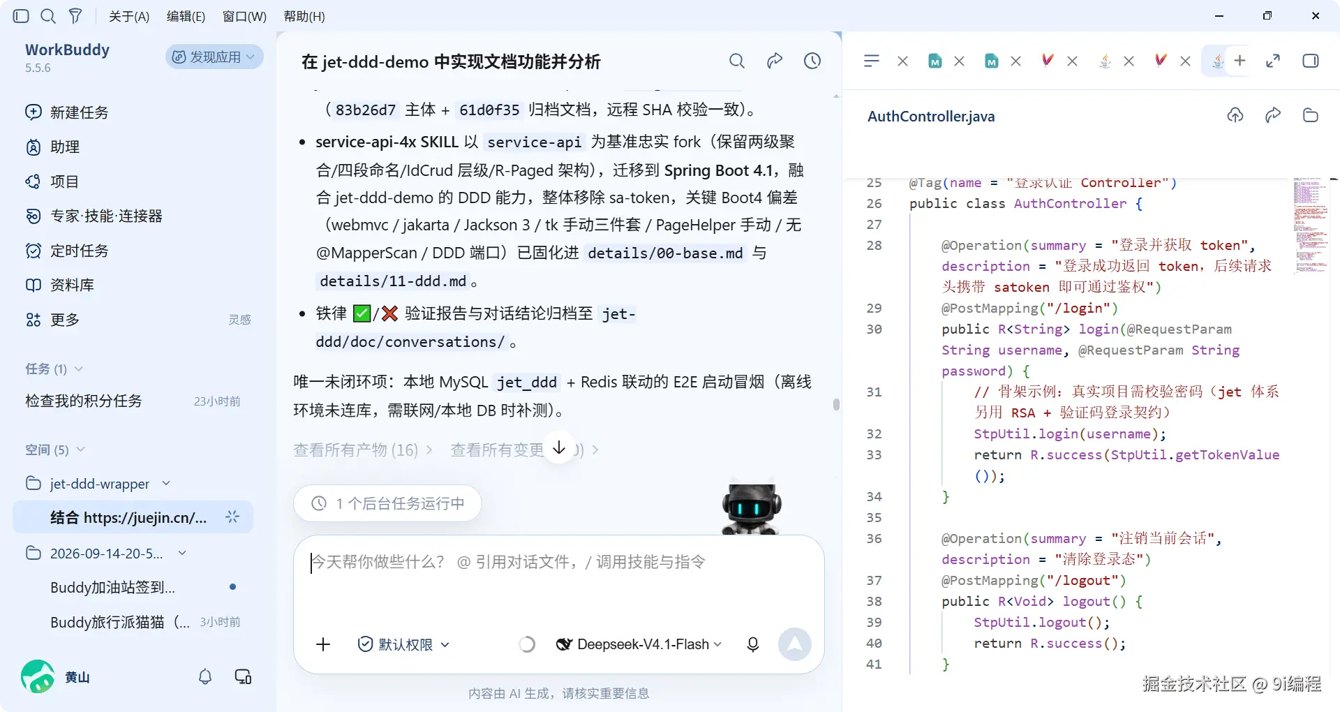 QQ_1789476640227