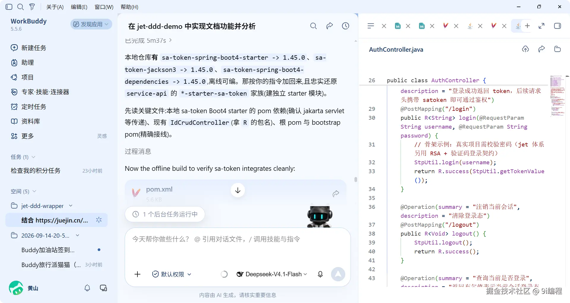 QQ_1789476683903
