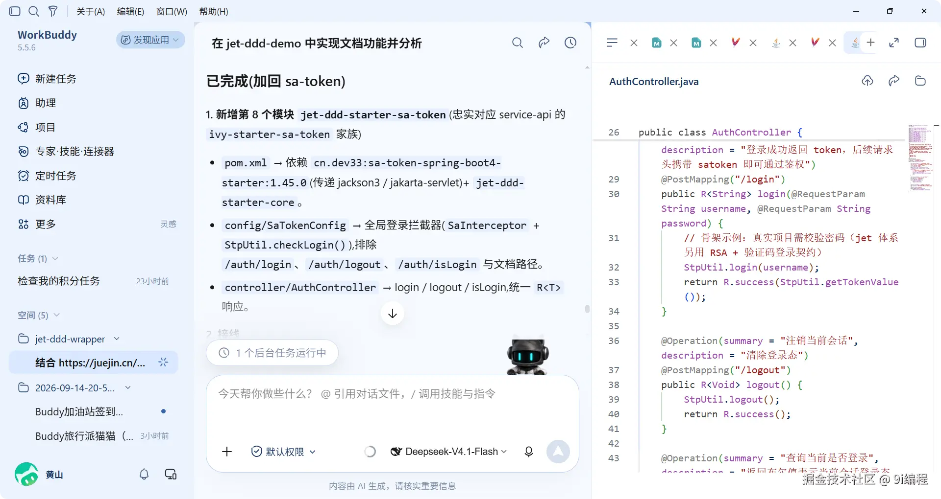 QQ_1789476727233