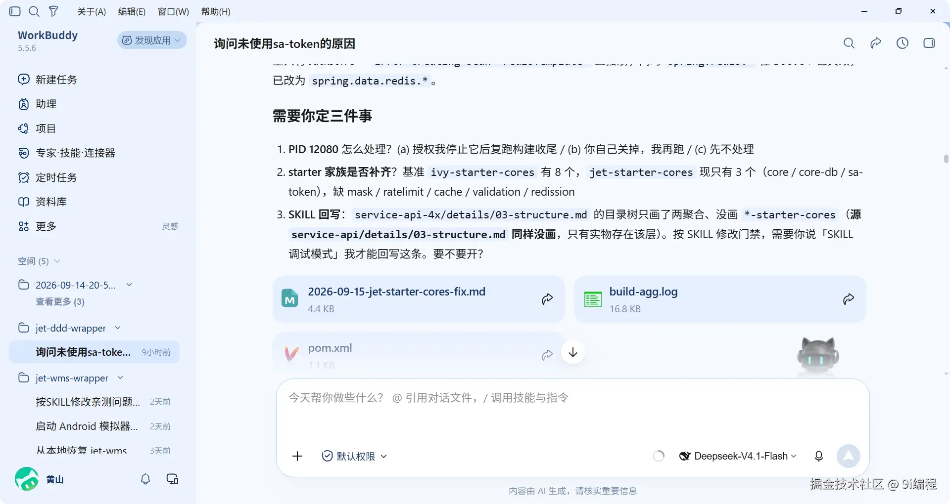 QQ_1789520648350