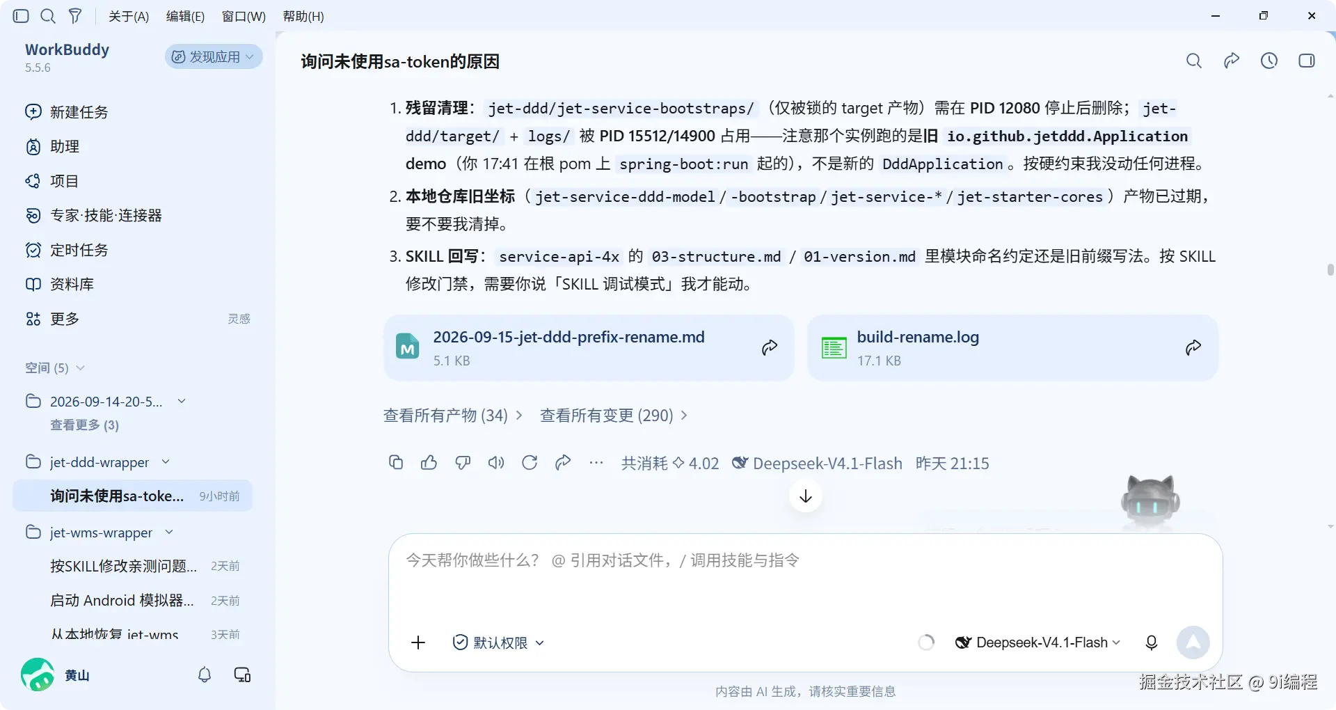 QQ_1789520688203