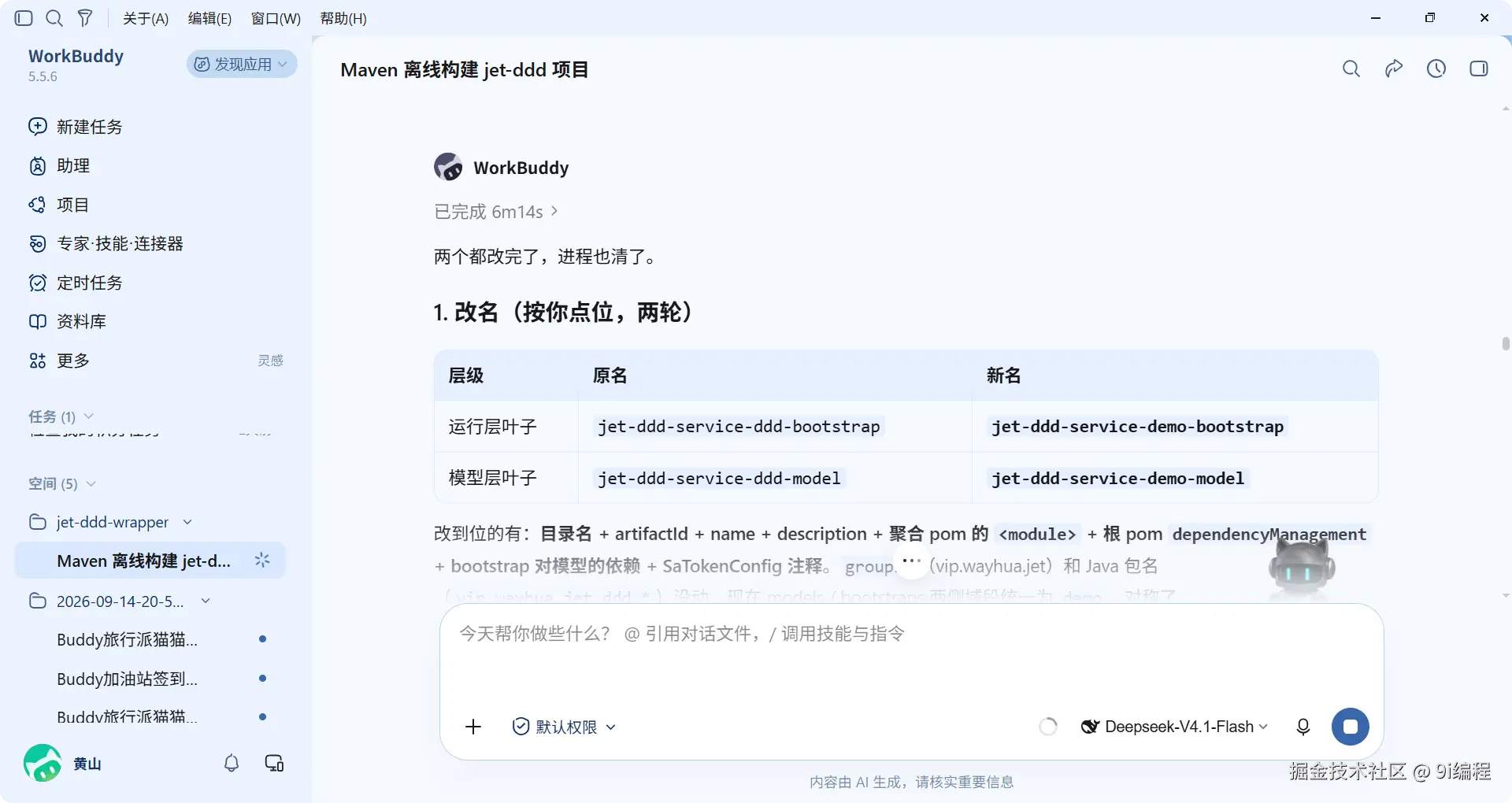 QQ_1789521007274