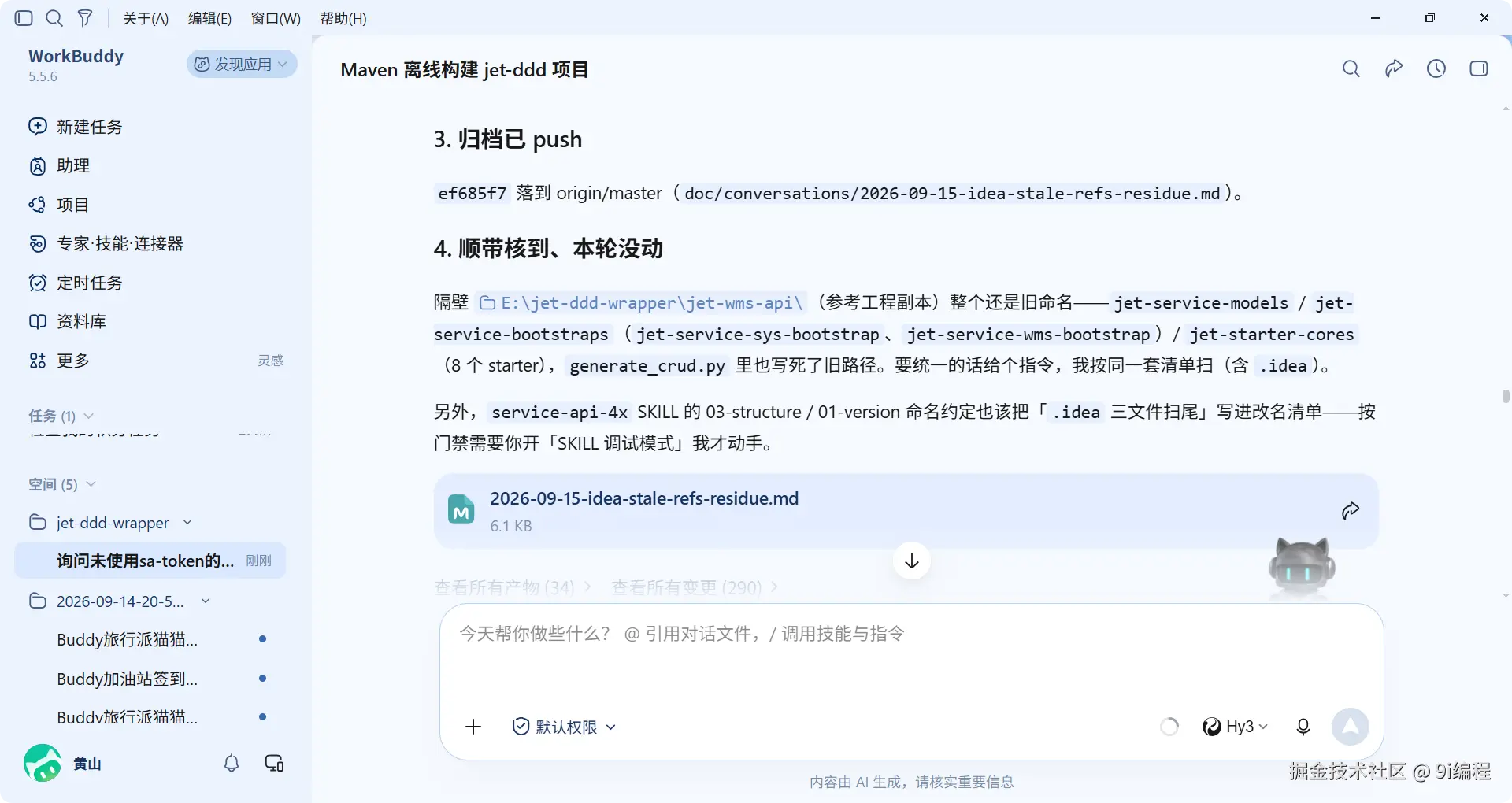 QQ_1789521243567