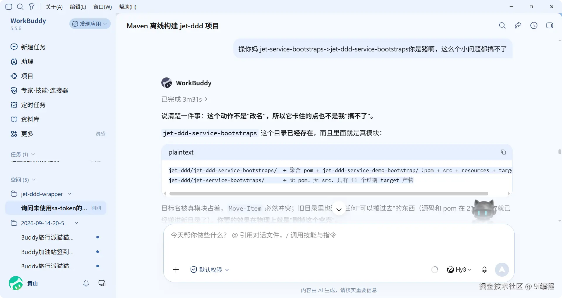 QQ_1789521266110