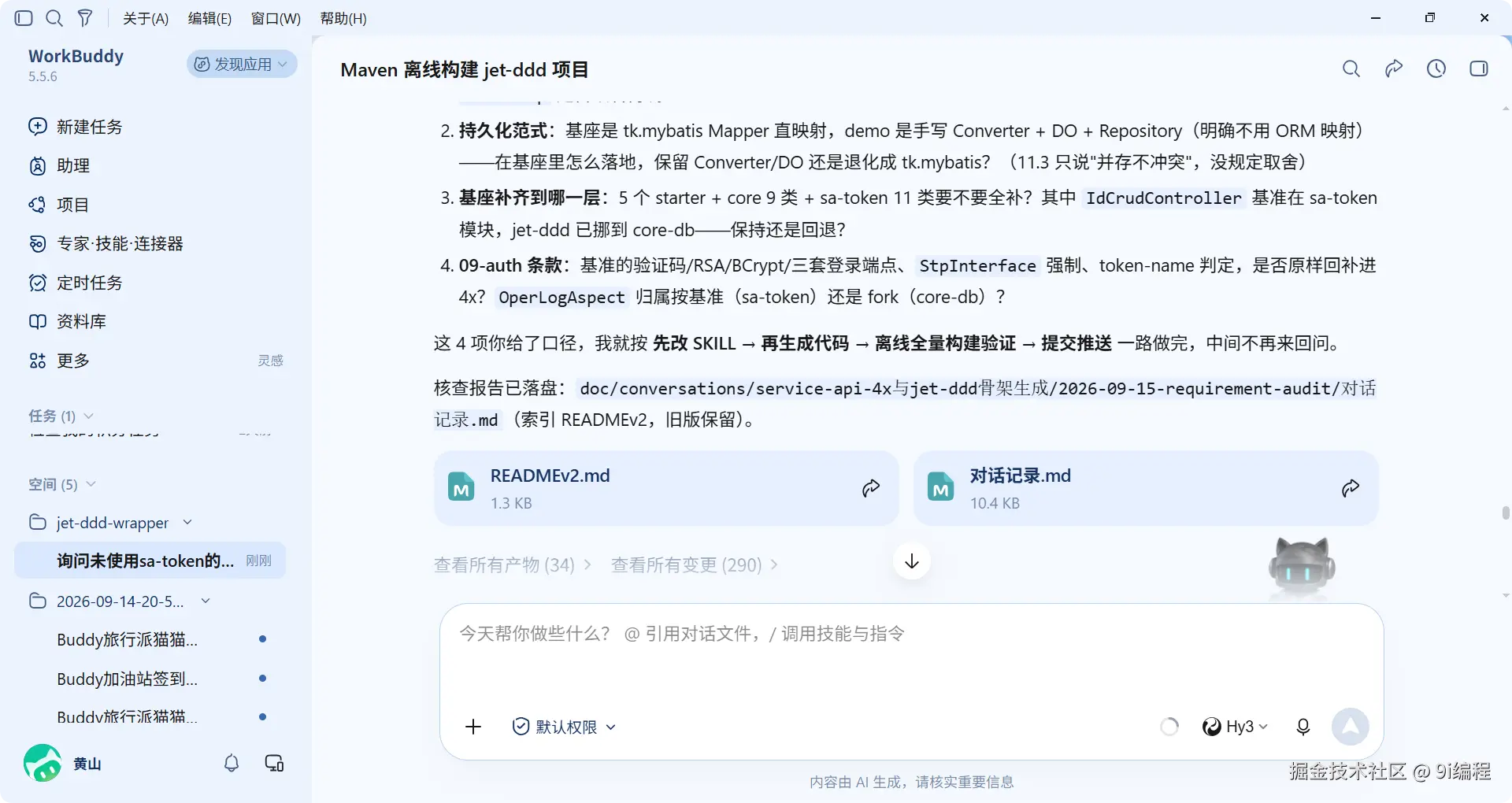 QQ_1789521344497