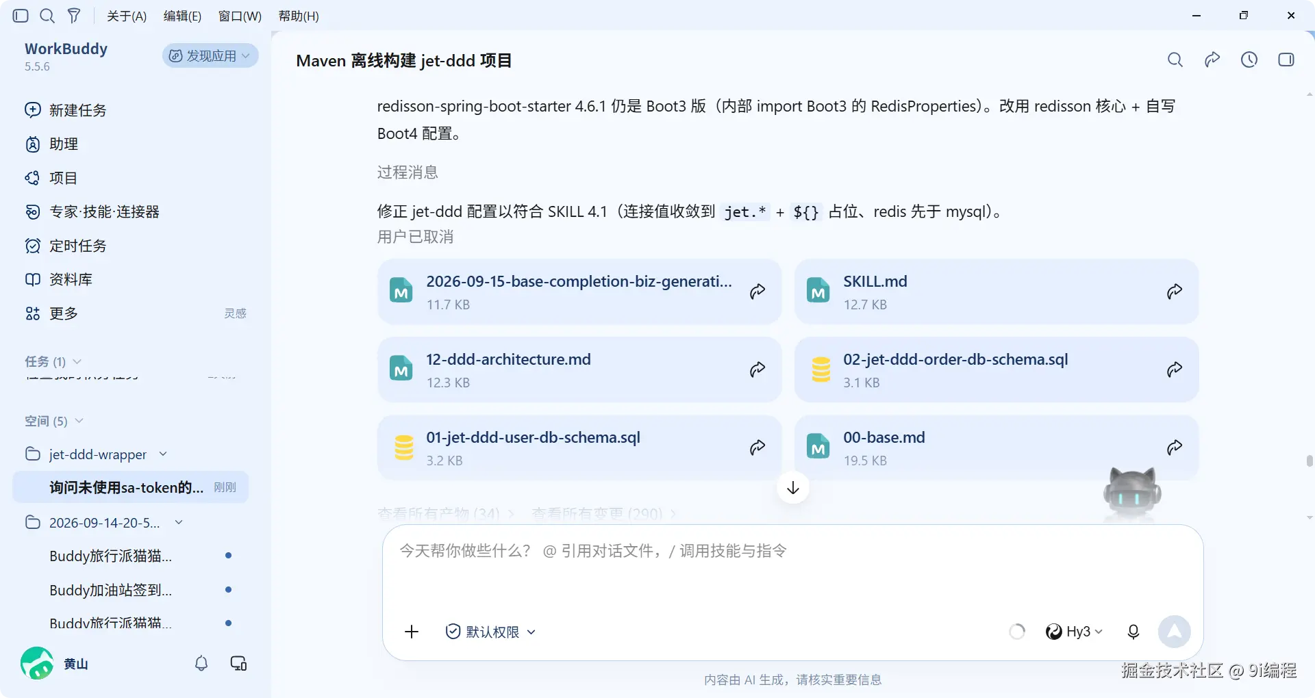 QQ_1789521378906