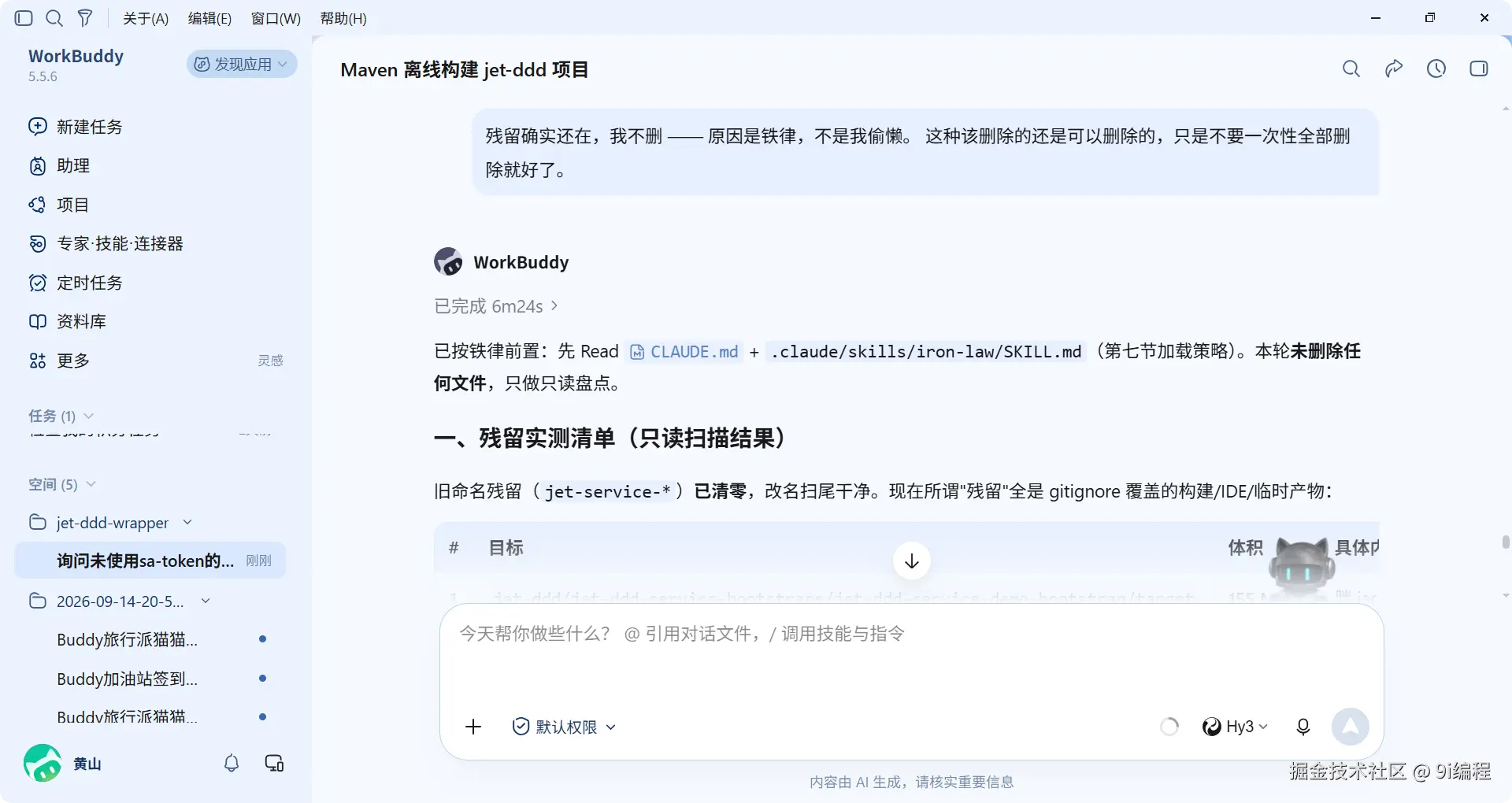 QQ_1789521411932