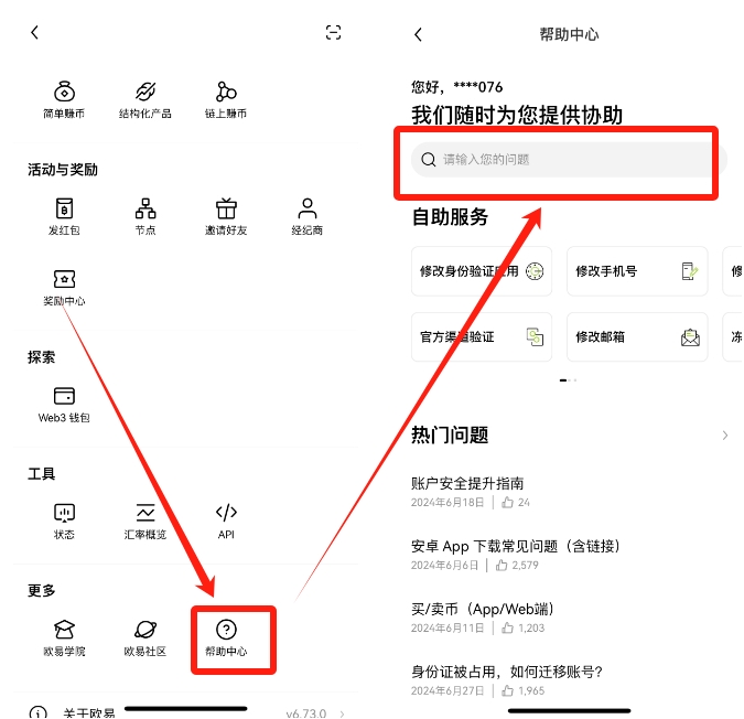 联系客户支持