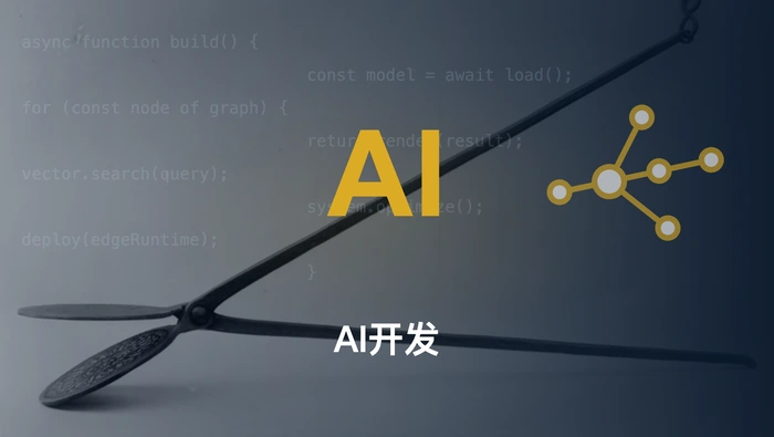 AI编码助手开发小说项目：3条工程约定减少返工