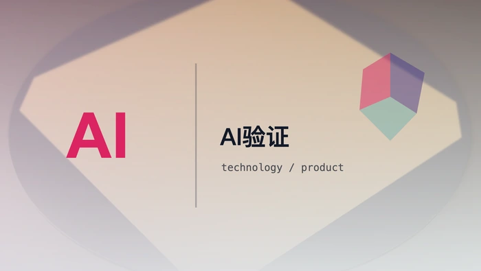 AI 生成代码如何验收？用 8 组测试验证 CSV 去重脚本
