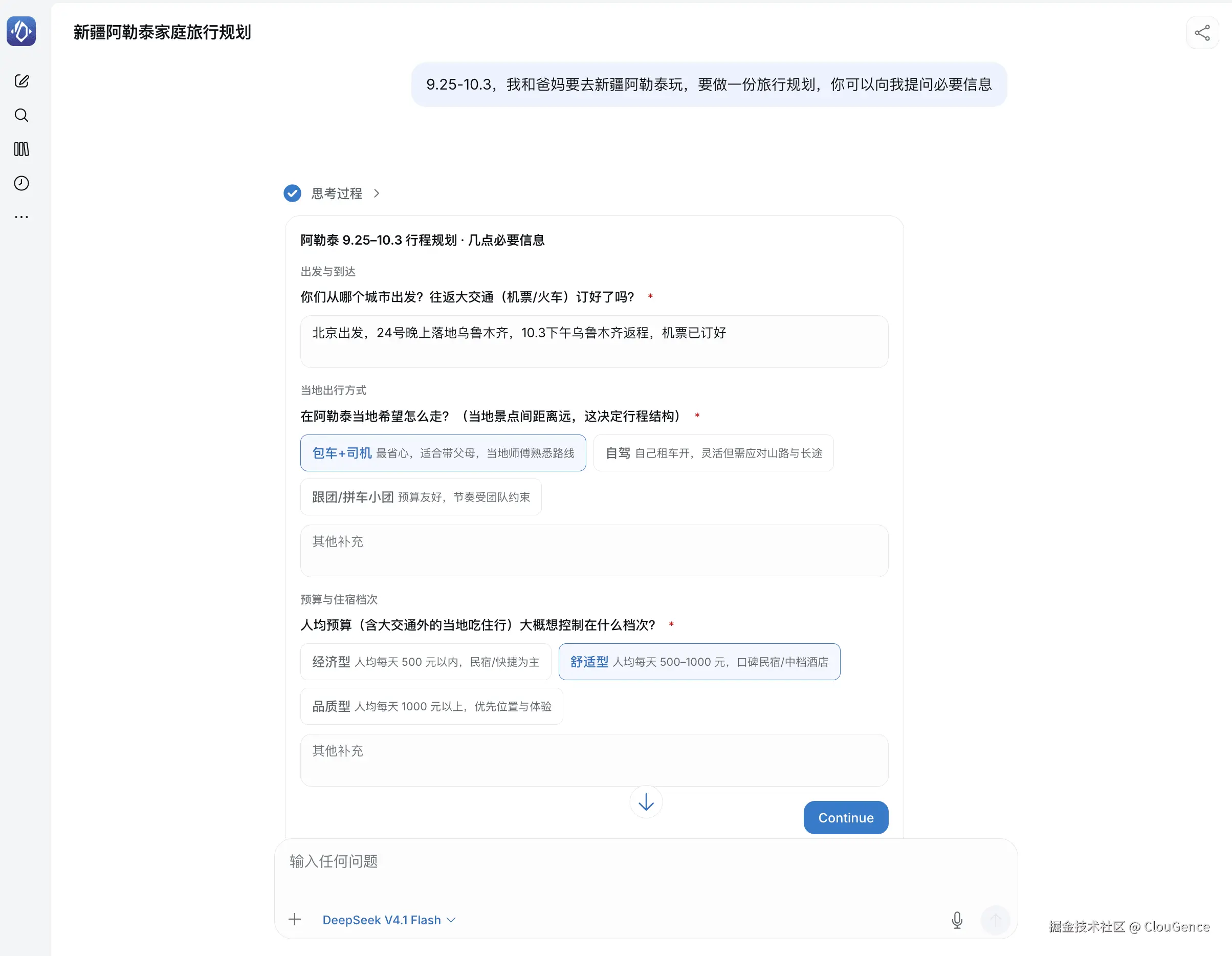 用 AI 规划十一行程：快速生成可共享的旅行网页