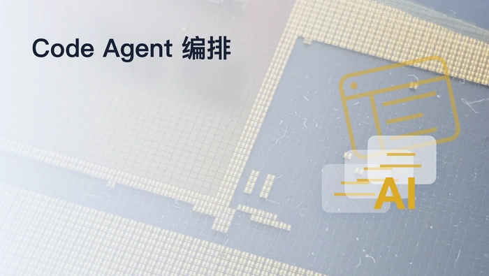 自主 Code Agent 的托管方式、工具、护栏和错误恢复机制有何差异？