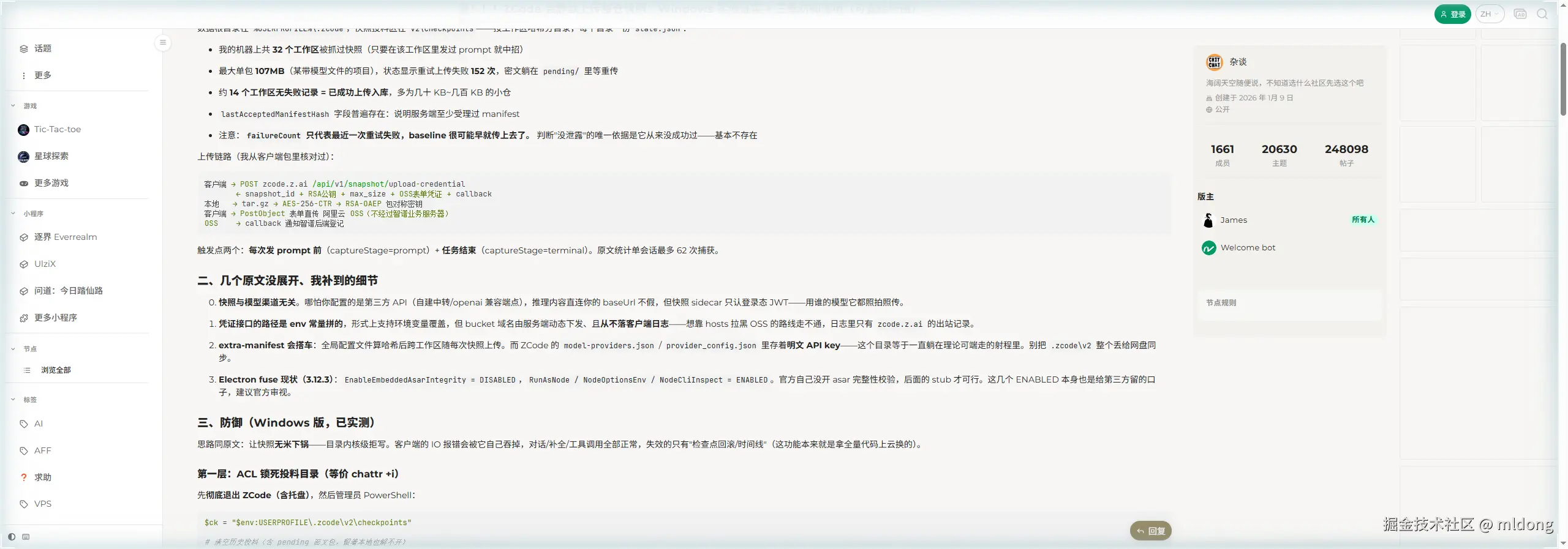 Windows 复测:32 个工作区被抓快照、最大单包 107MB、152 次重试,换第三方模型 API 也照传