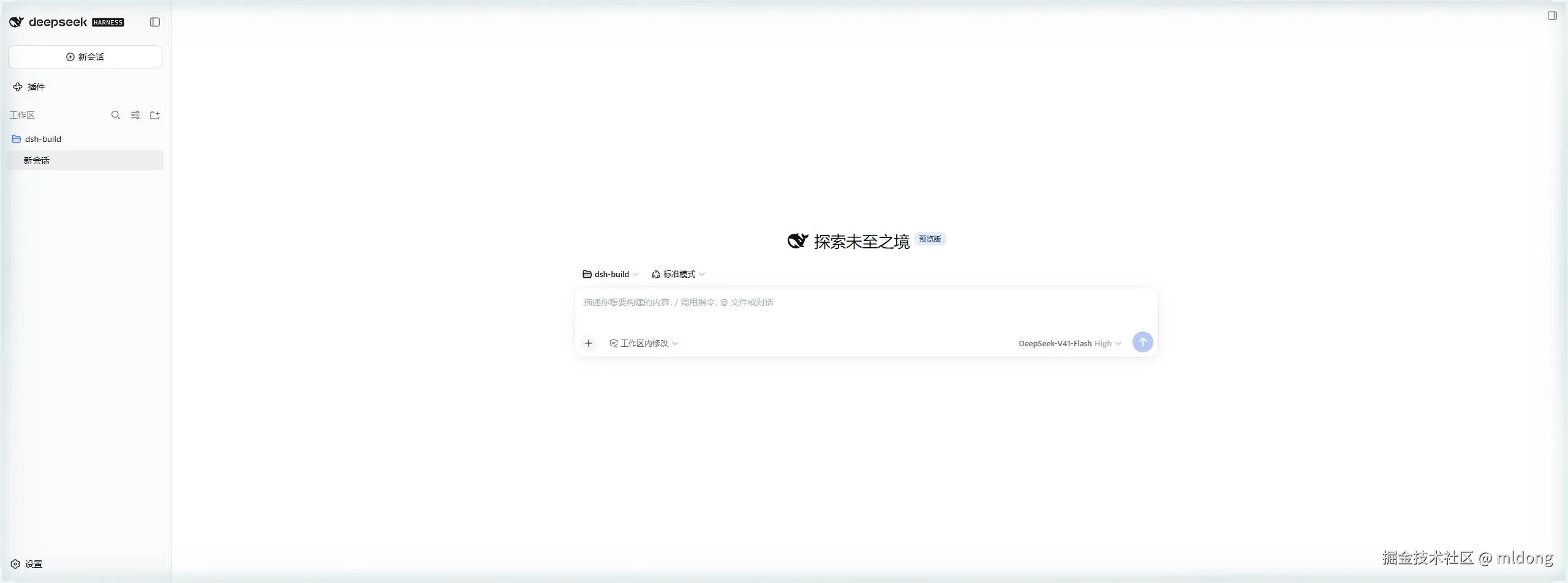 自打包的 DSH 实际运行第一屏