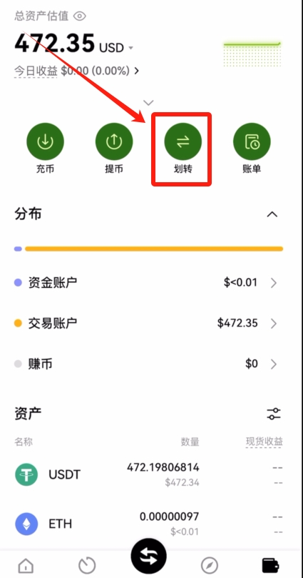 欧易资金提现成人民币的教程