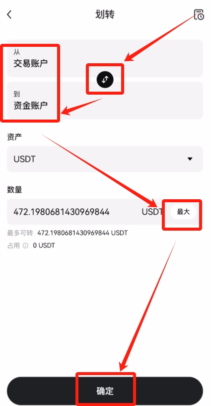 欧易资金提现成人民币的教程