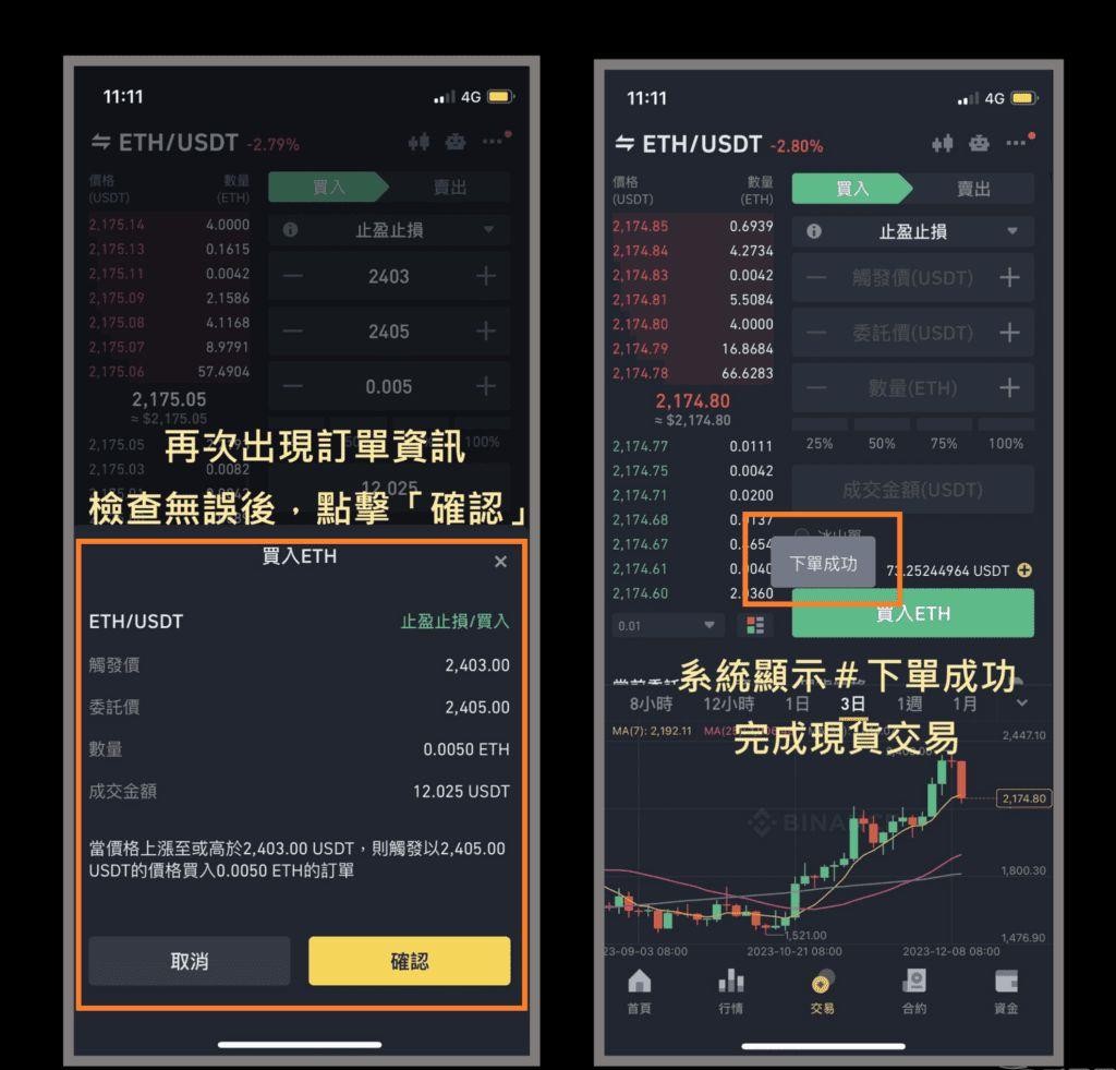 下单成功 
