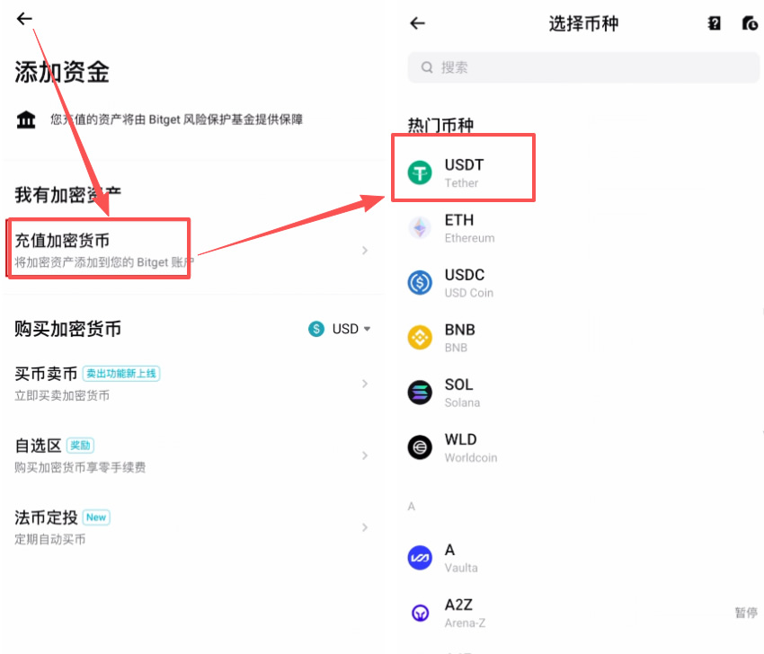 第一步:获取充值地址(接收方:Bitget)_图2