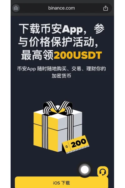 币安旧版本在哪下载？旧版APP风险、安装限制和替代方法