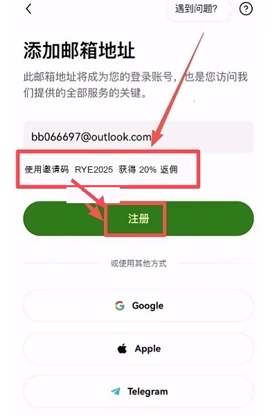欧意OKX网页版入口地址是什么？国内用户注册登录教程
