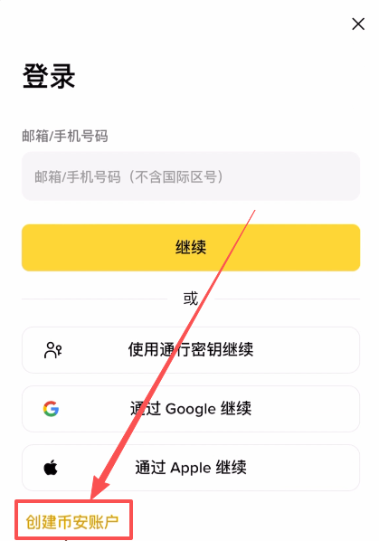第一步:账号注册(支持+86手机号)_图2