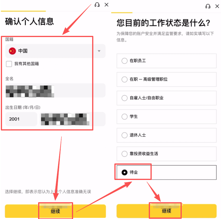 第四步:身份认证(KYC)_图3