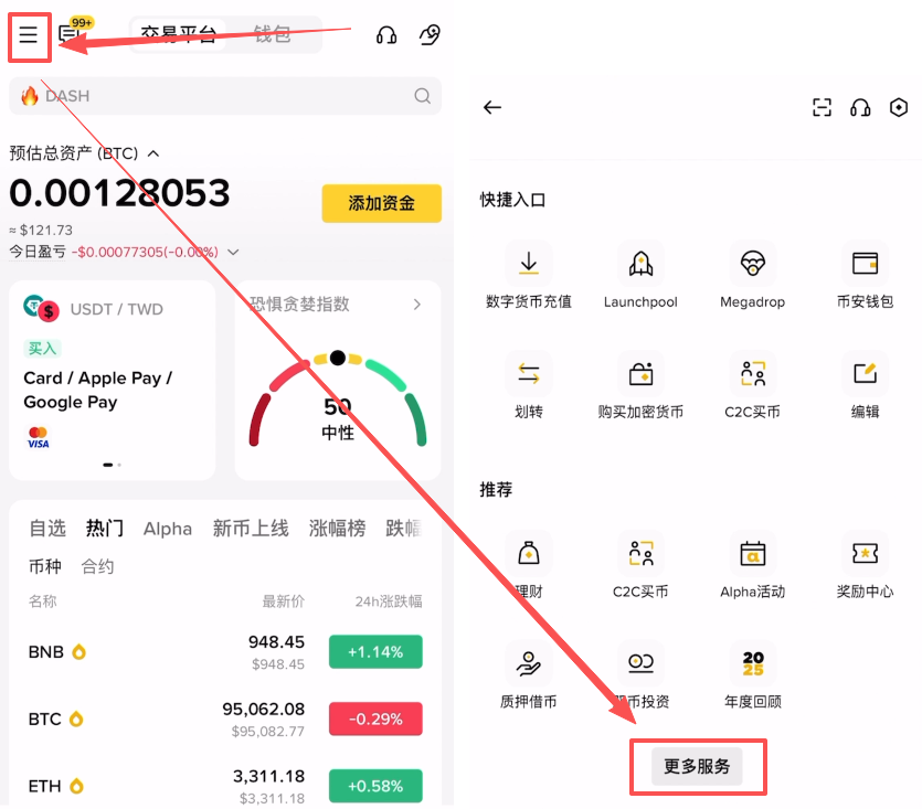 第七步:探索更多服务