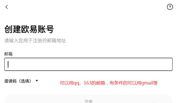 oyi交易所app安卓下载链接 欧意交易平台官方app手机端详细安装注册教程