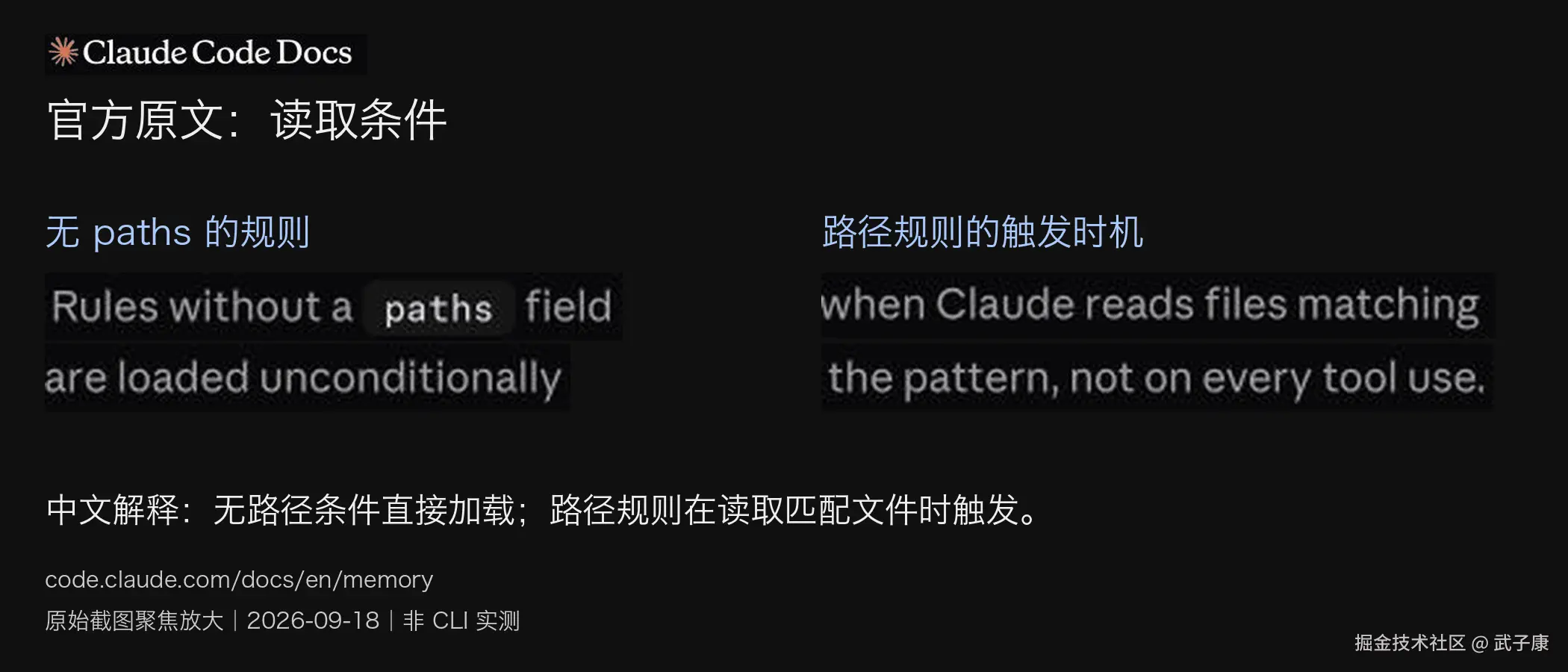 官方原文:读取条件