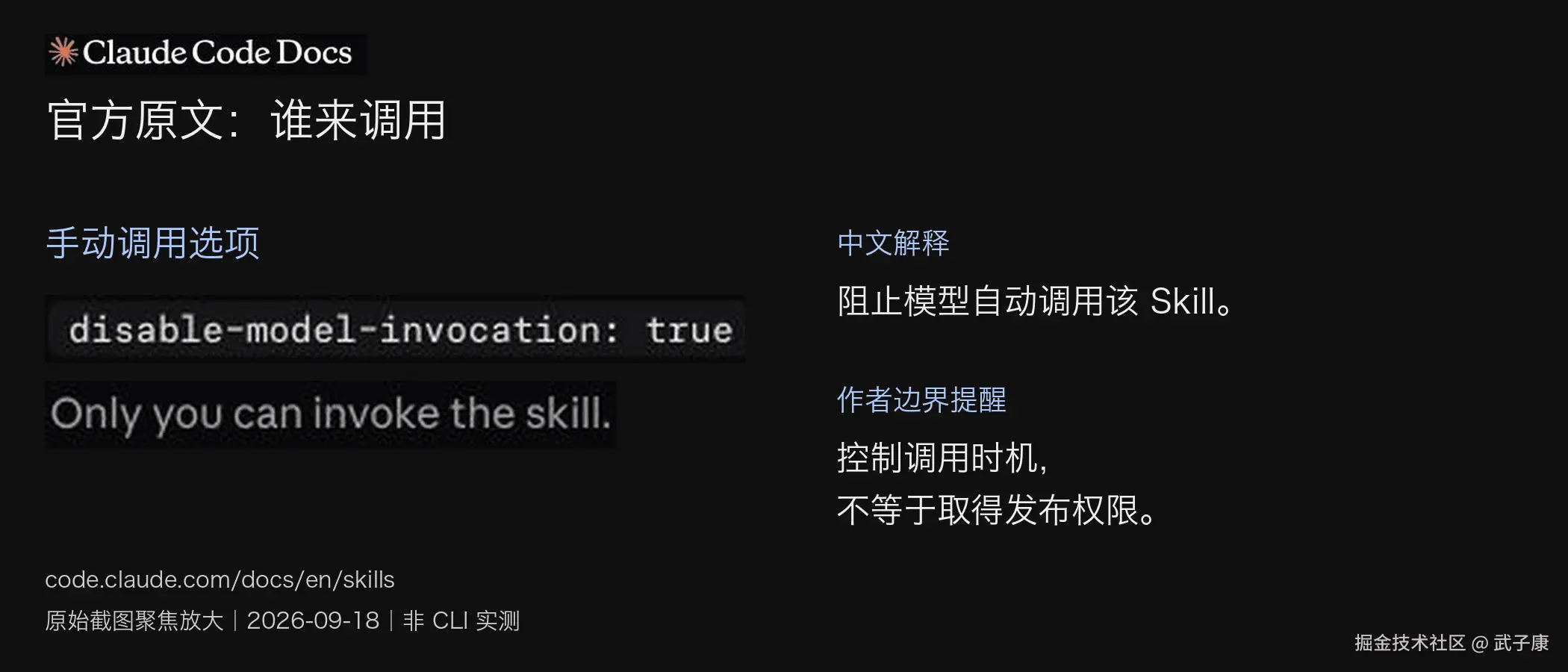 官方原文:谁来调用