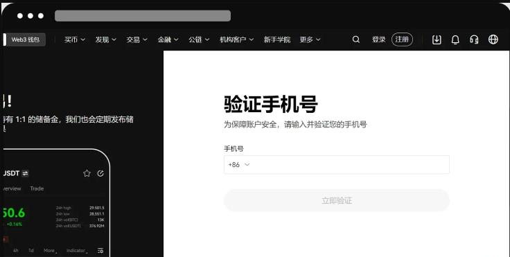 验证手机号
