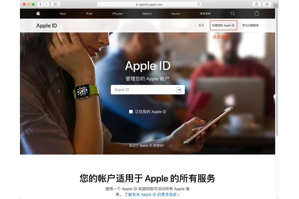 必安iPhone下载时的Apple ID地区提示