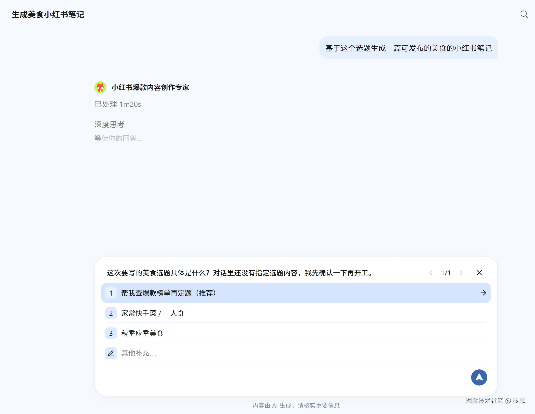 专家先反问确认选题,给出三个选项