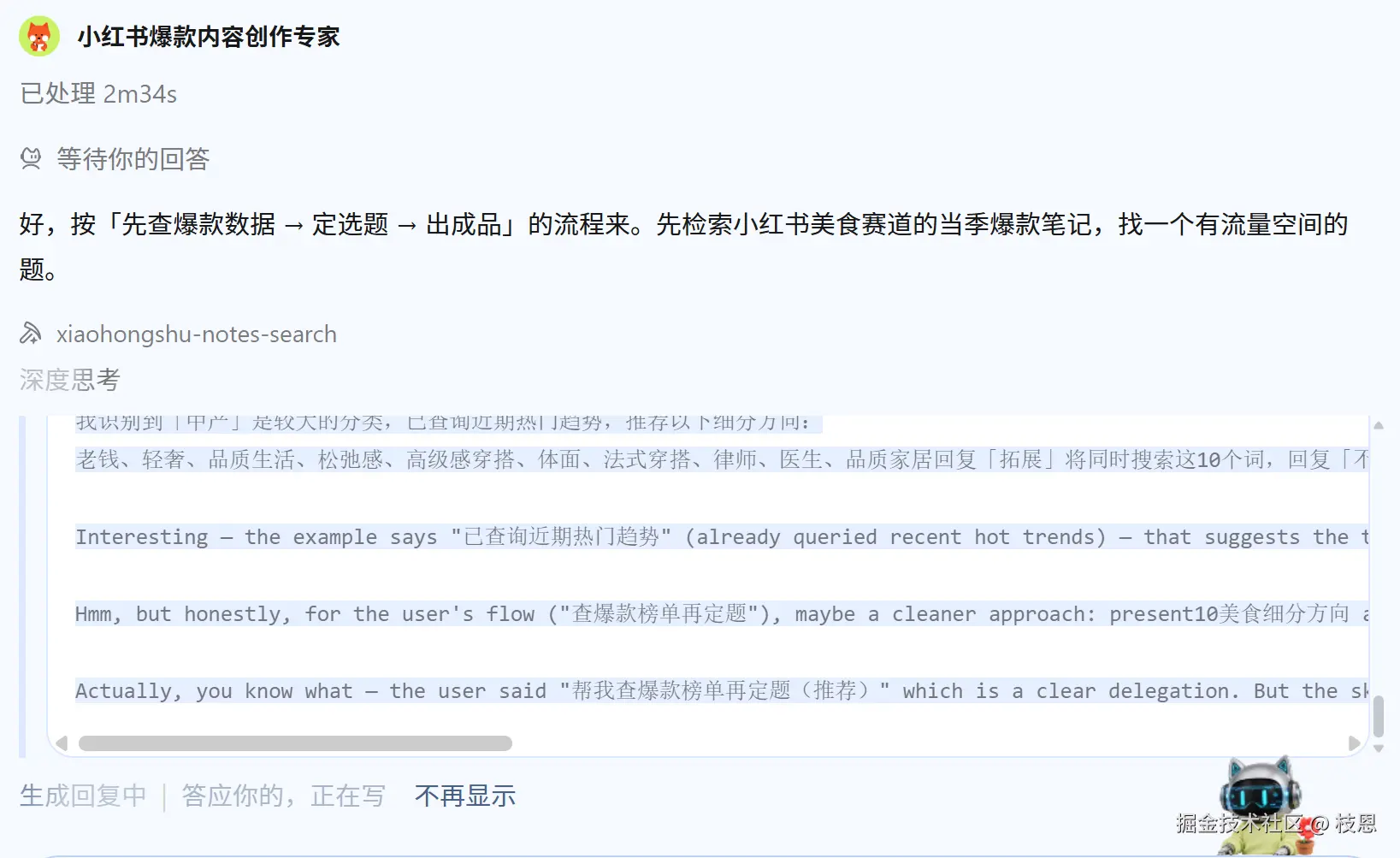 专家确认流程:先查爆款数据→定题→出成品