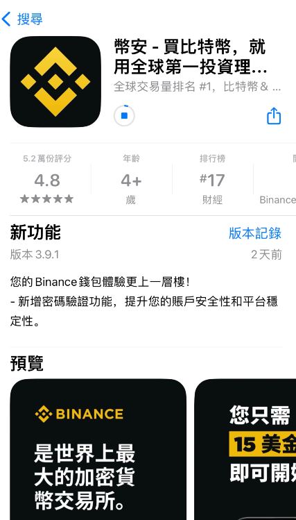 加密货币交易所选购攻略