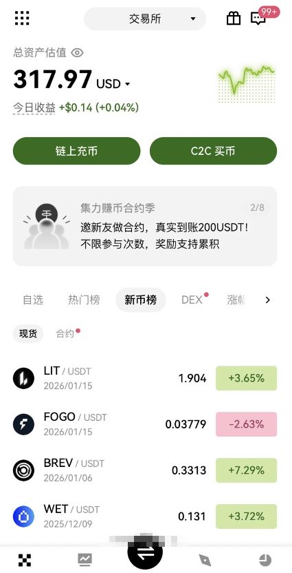 加密货币交易所选购攻略