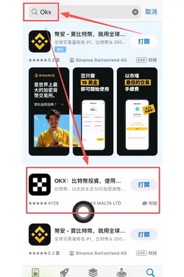 iPhone在App Store搜索OKX并核对官方应用