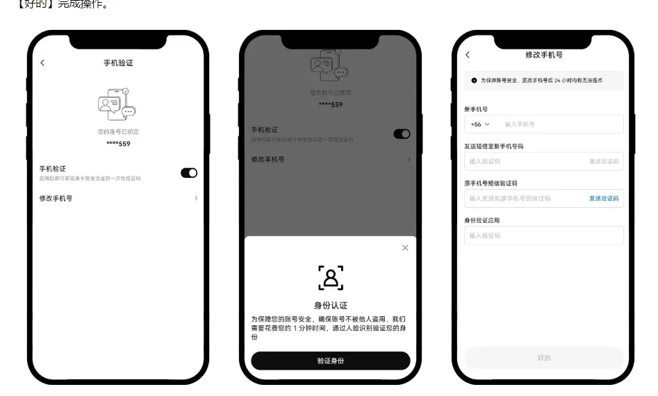 欧易交易所合并账号流程