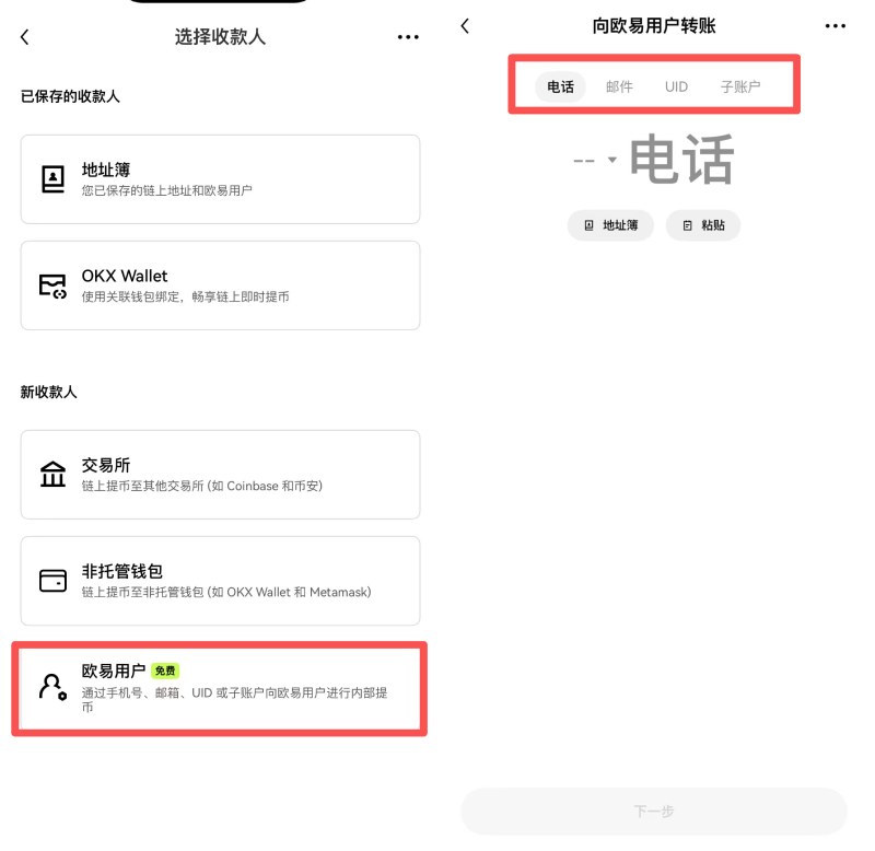 内部转账