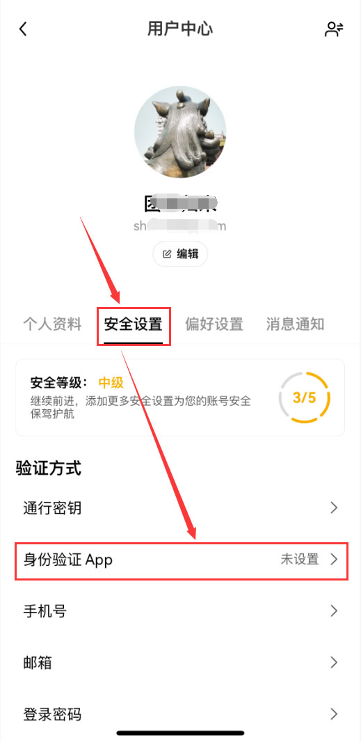 欧易邮箱登录方式失效