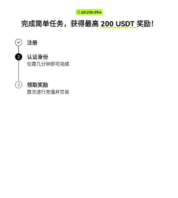 欧易OKX账户注册成功