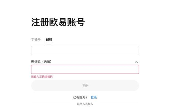 欧易网页版注册指南