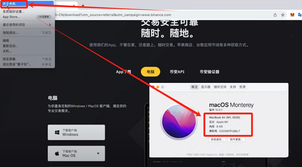 Mac OS系统下载安装教程