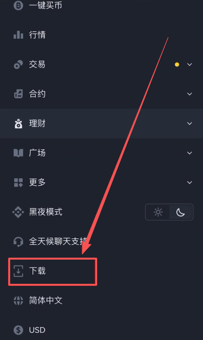 安卓手机下载币安app_图2