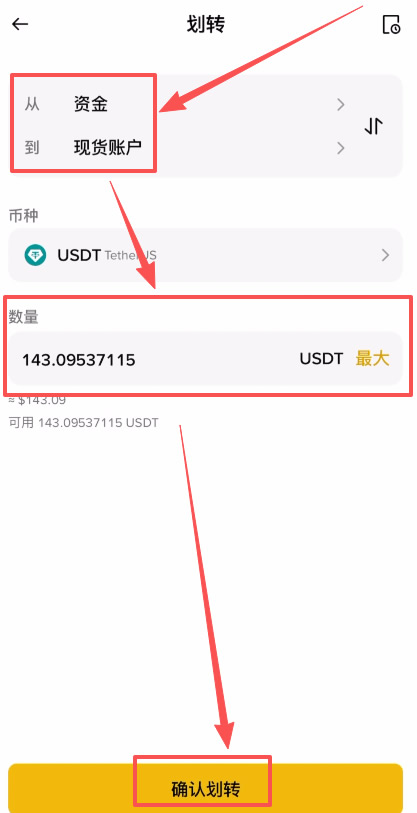 币安APP购买加密货币（BTC）_图2