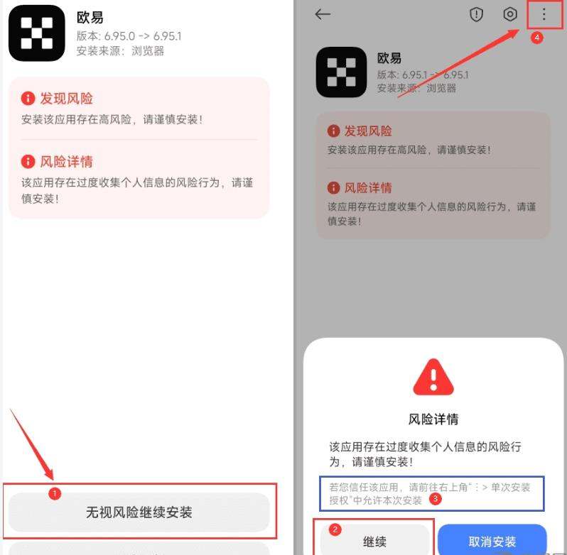详细安装步骤