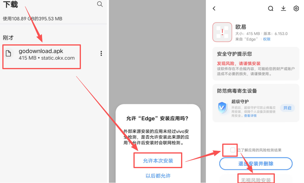 第三步:安装与解除“高危”误报(核心步骤)