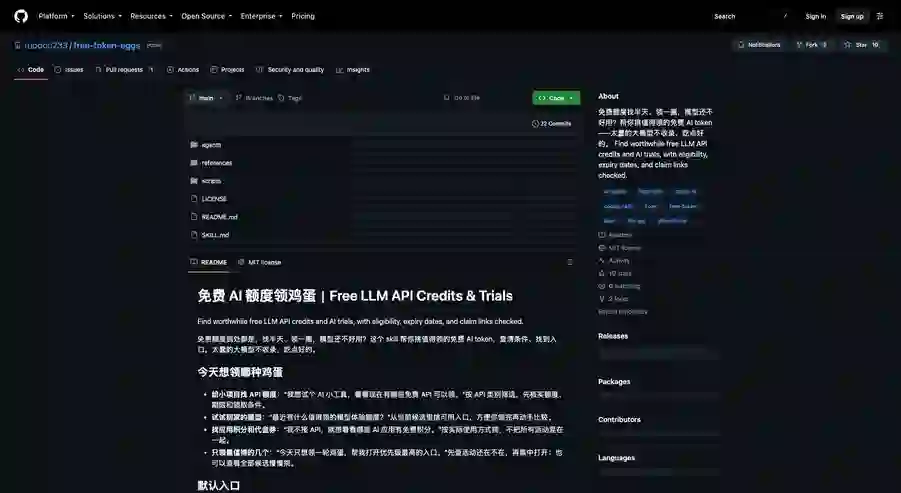ruodou233/free-token-eggs 项目截图 1