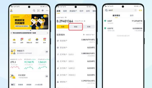 币安App下载-2026最新版Binance交易所安装