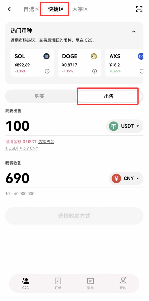 新手第一次从欧易(OKX)出金/提现人民币保姆级教程(2026最新)